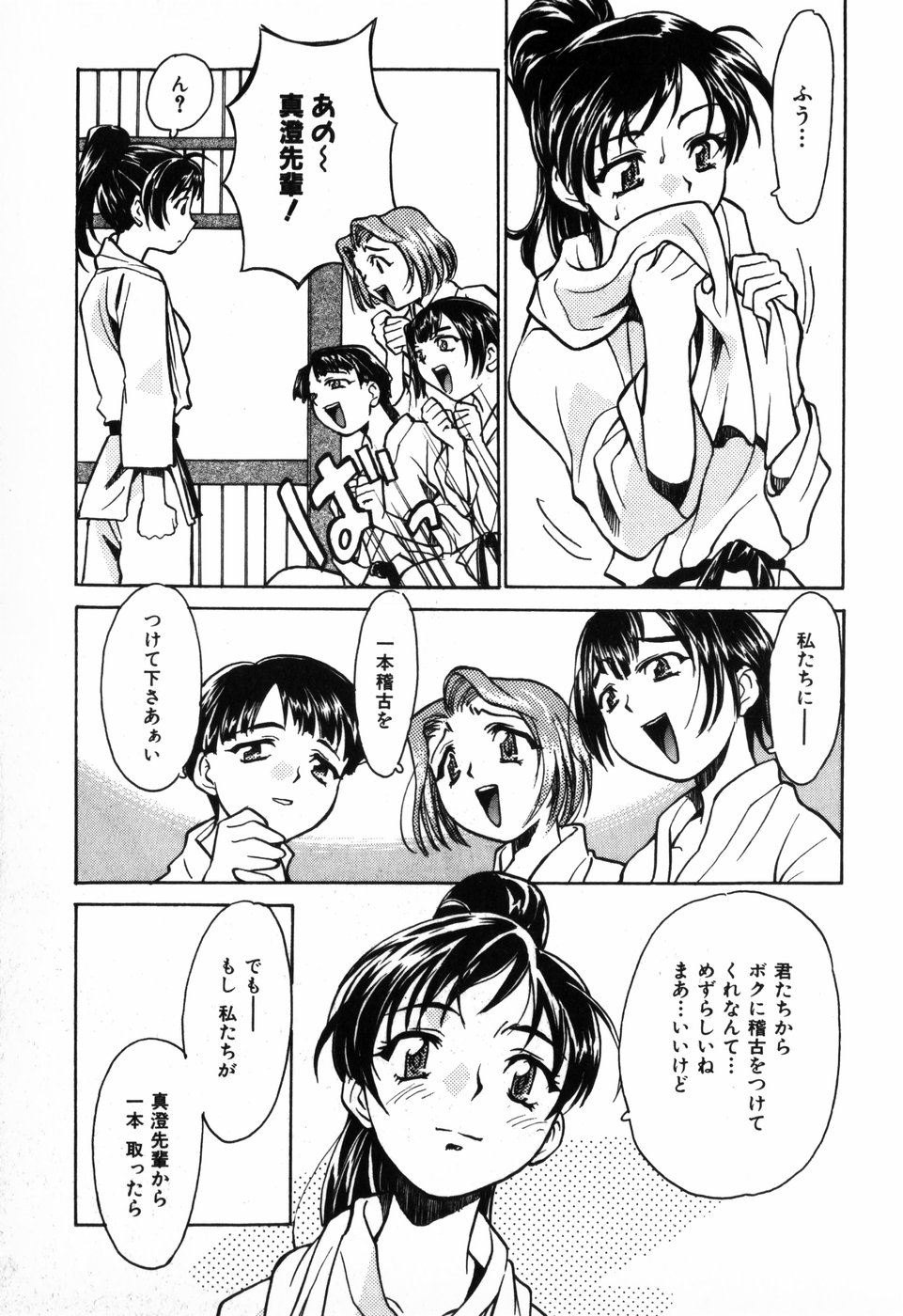 [朝比奈まこと] 東京少女伝説