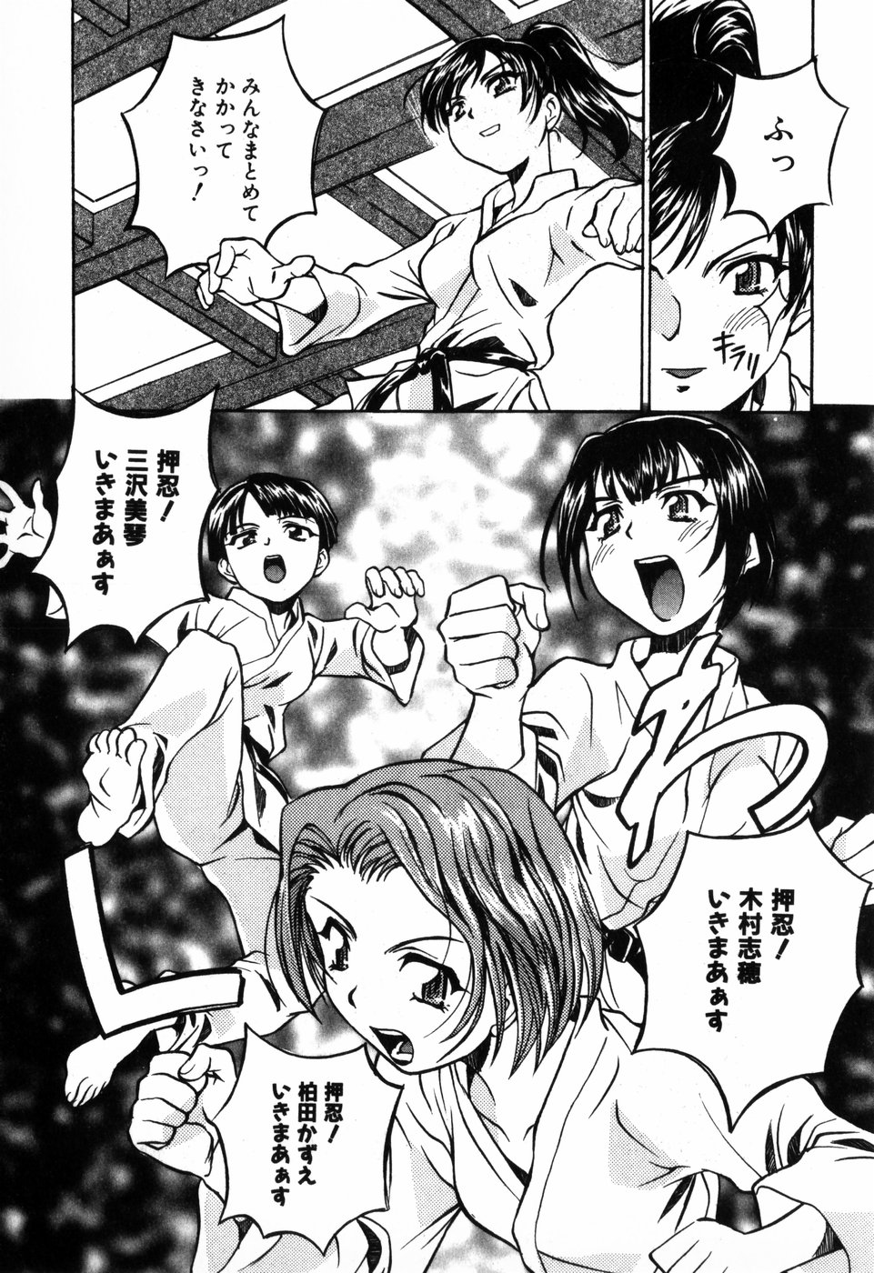 [朝比奈まこと] 東京少女伝説