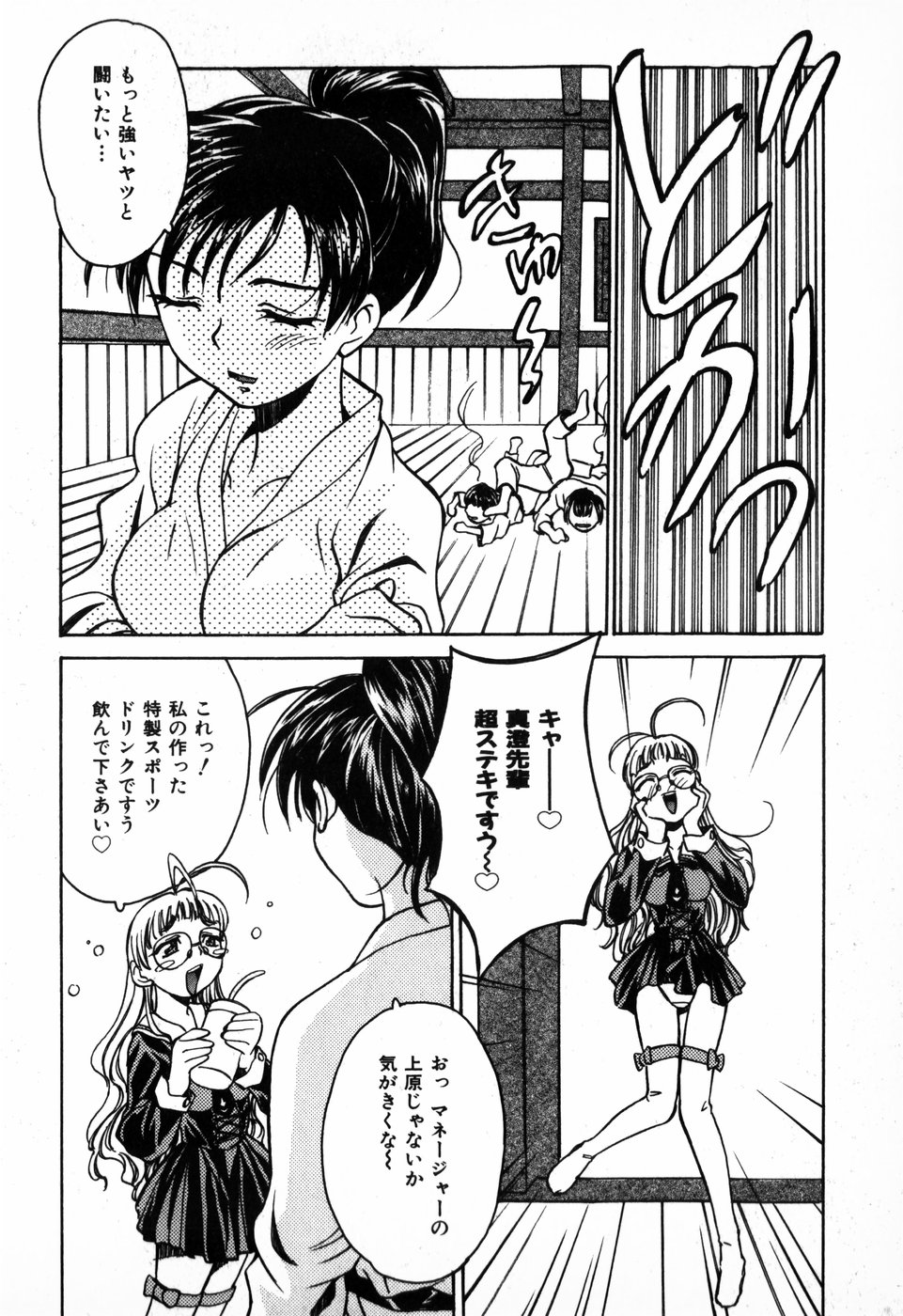 [朝比奈まこと] 東京少女伝説