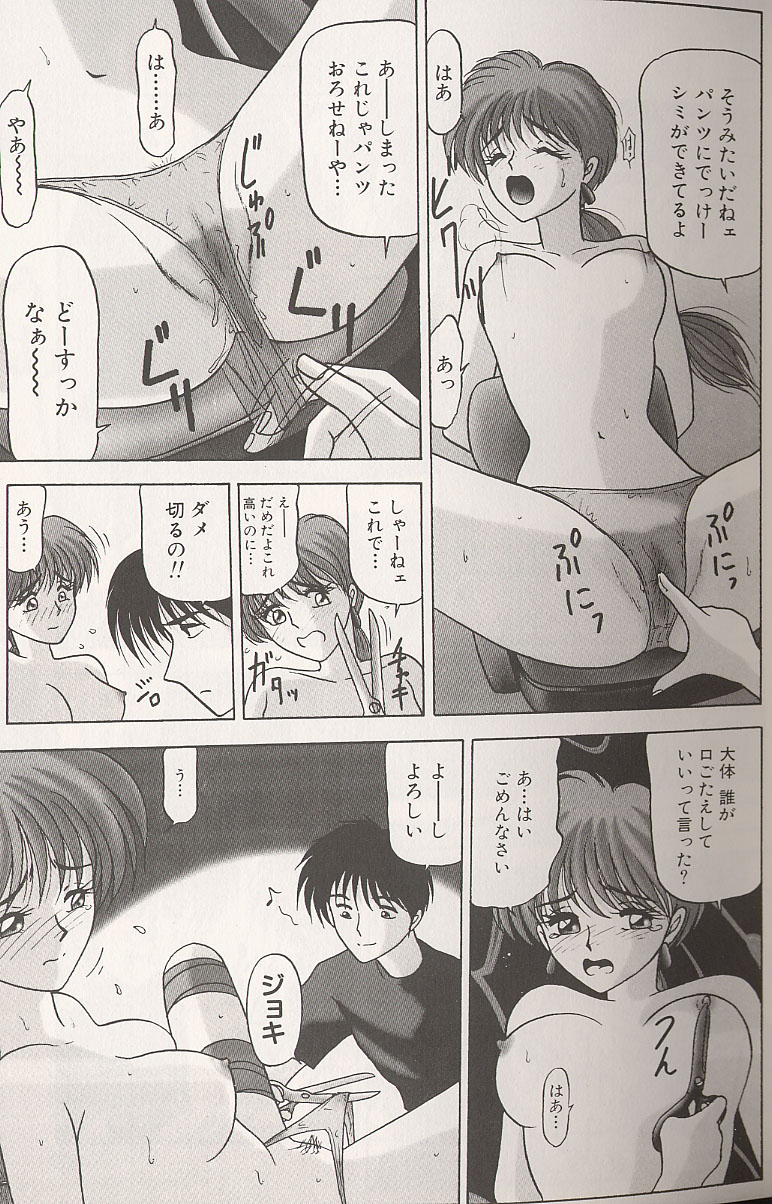 [れん・しゅぽると] 近親姉妹調教