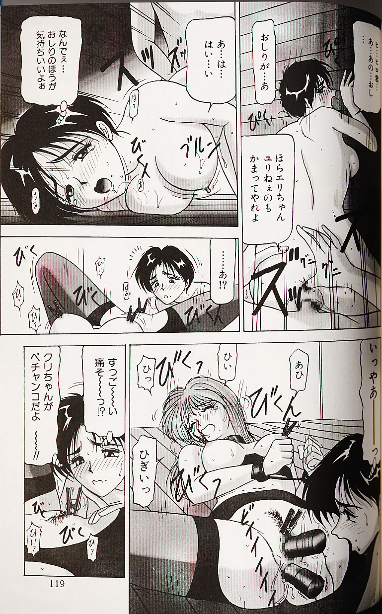 [れん・しゅぽると] 近親姉妹調教