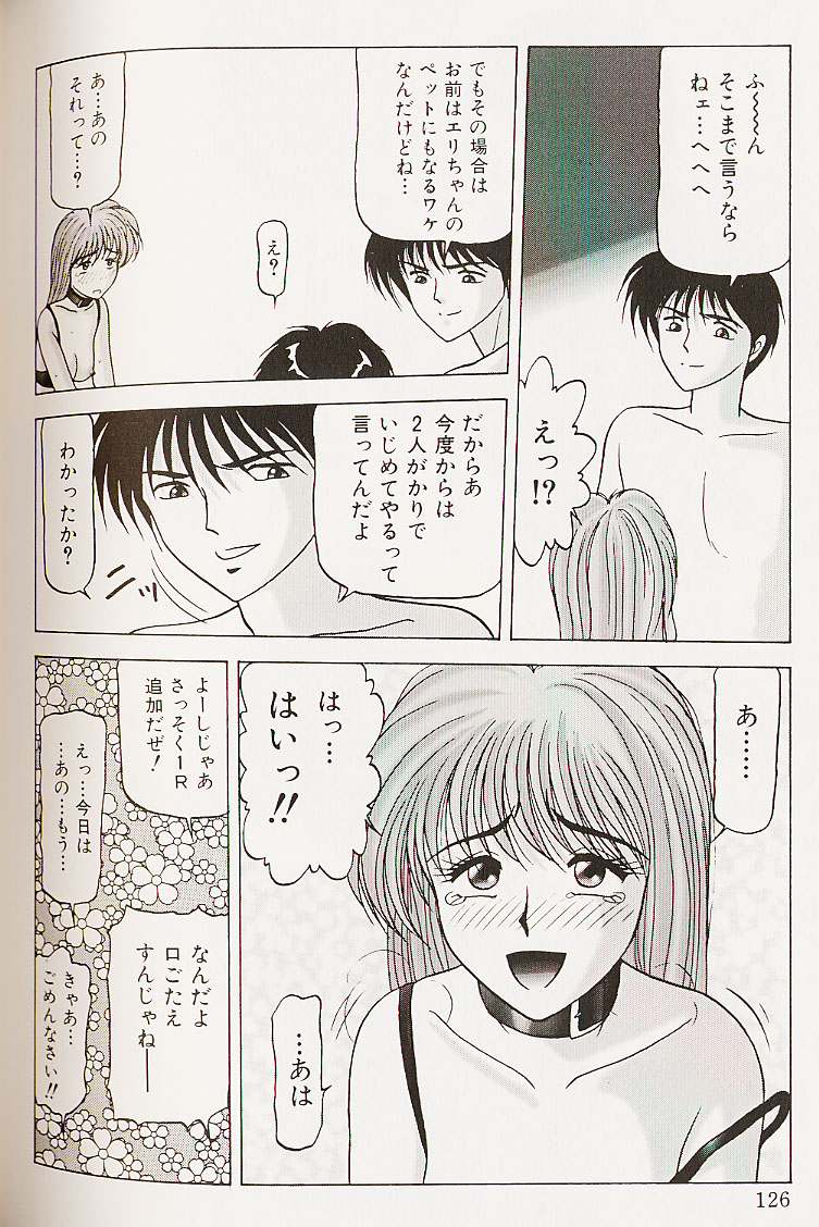 [れん・しゅぽると] 近親姉妹調教