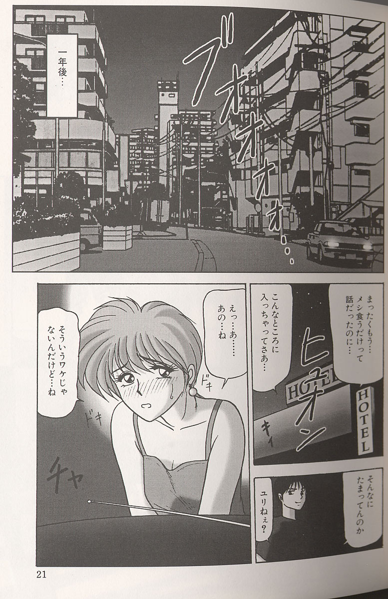 [れん・しゅぽると] 近親姉妹調教