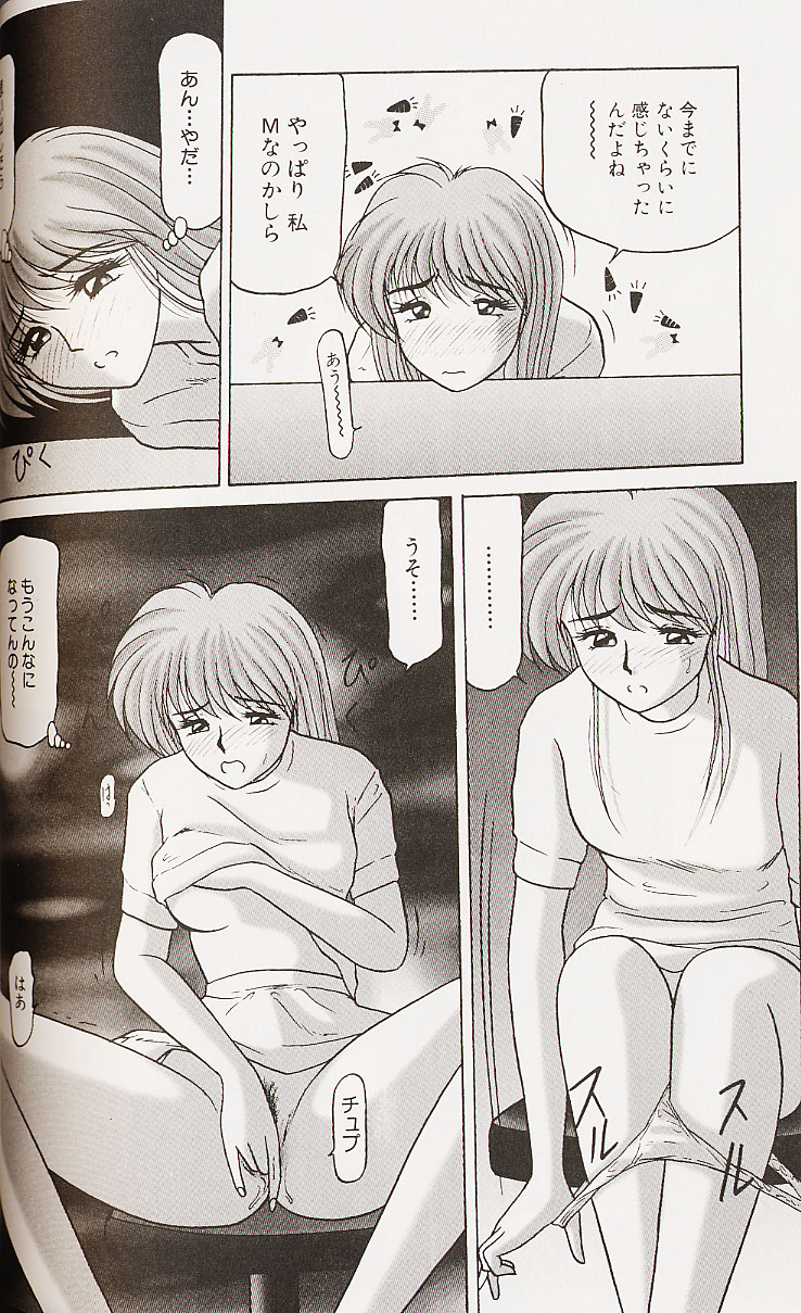 [れん・しゅぽると] 近親姉妹調教