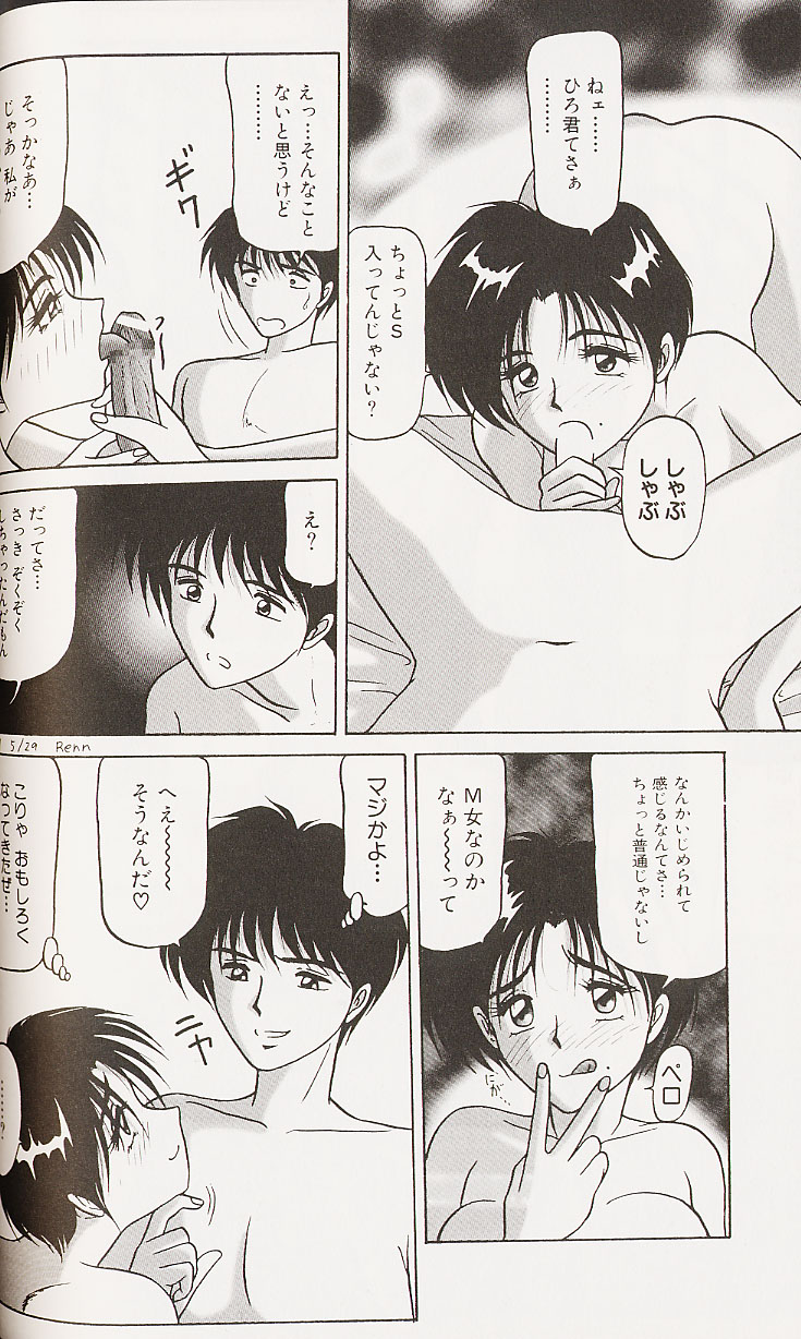 [れん・しゅぽると] 近親姉妹調教