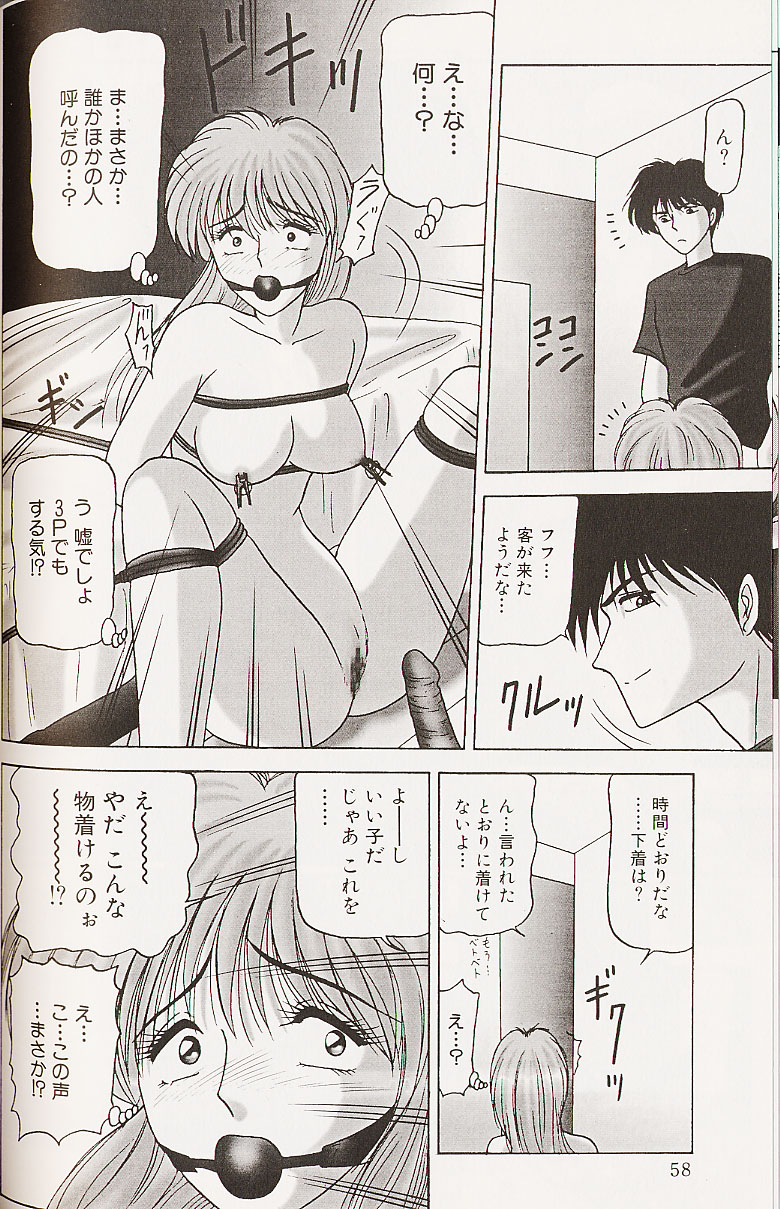 [れん・しゅぽると] 近親姉妹調教