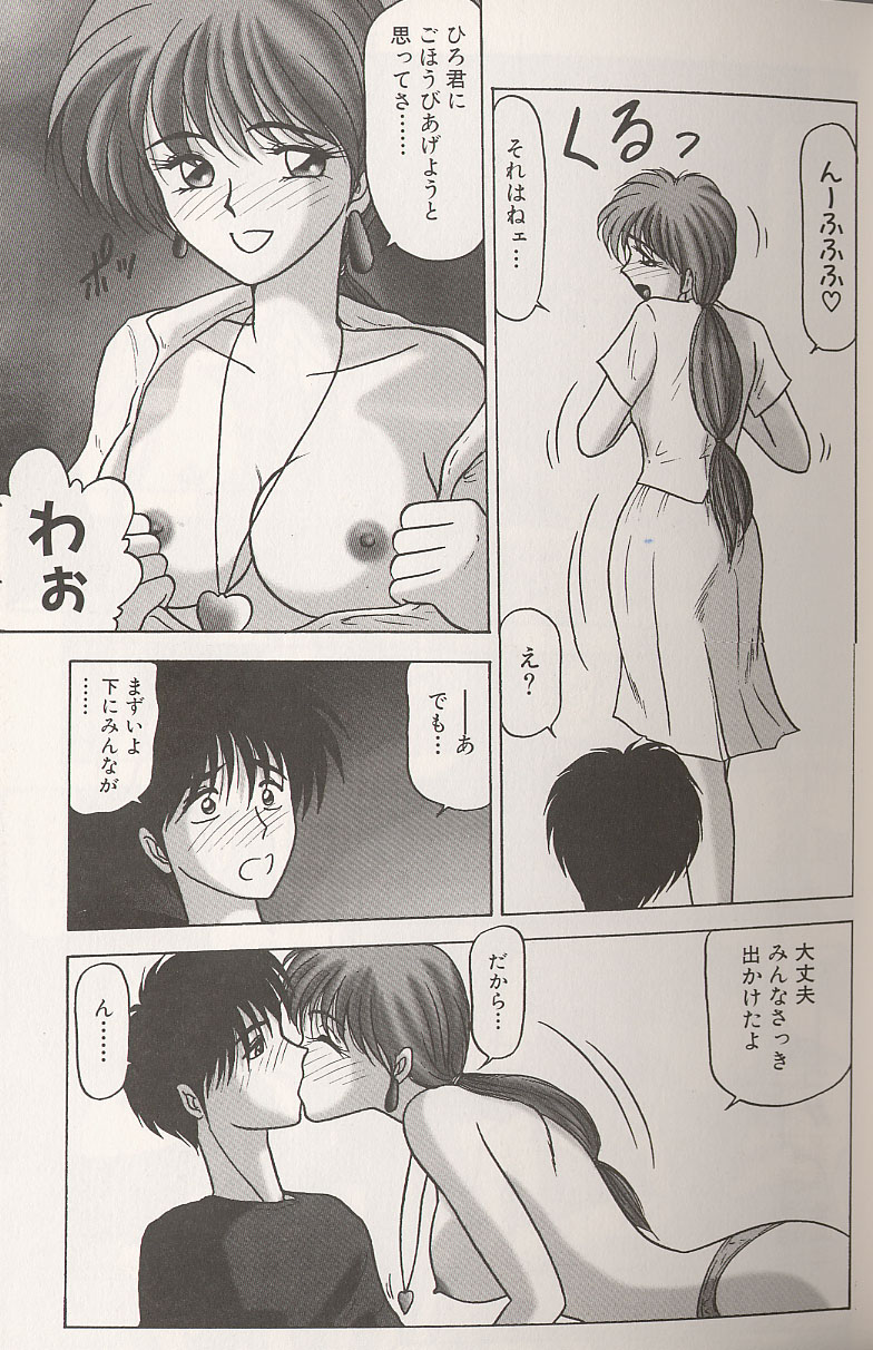 [れん・しゅぽると] 近親姉妹調教