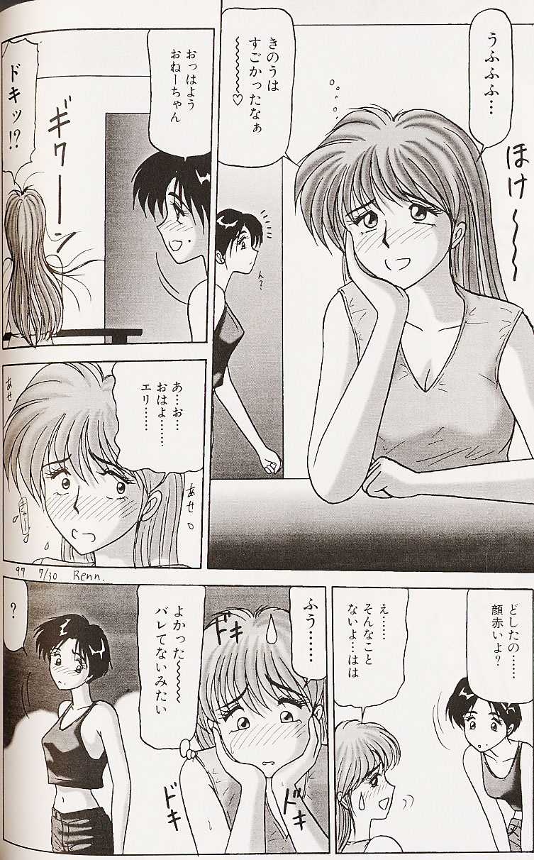 [れん・しゅぽると] 近親姉妹調教