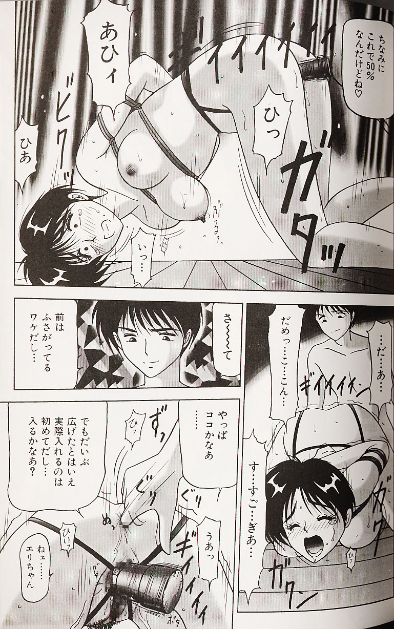 [れん・しゅぽると] 近親姉妹調教