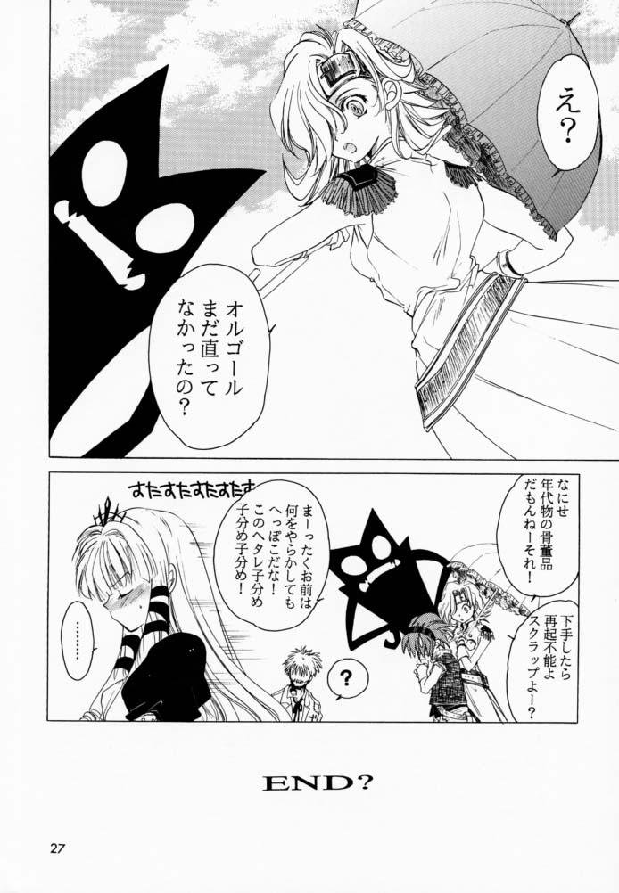 (Cレヴォ29) [床屋 (HEIZO、鬼頭えん)] ボクと王女と暗い部屋 (ボクと魔王)