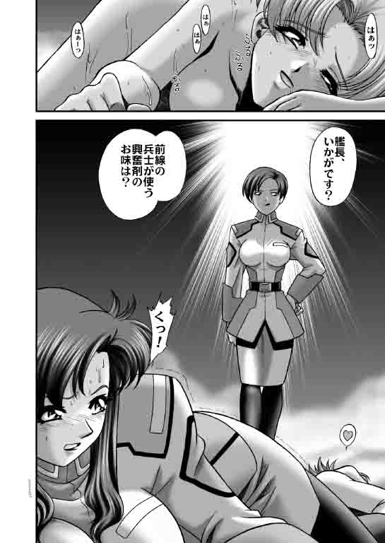(C63) [JUST-K (激昂寺)] Strike Zone (機動戦士ガンダムSEED)