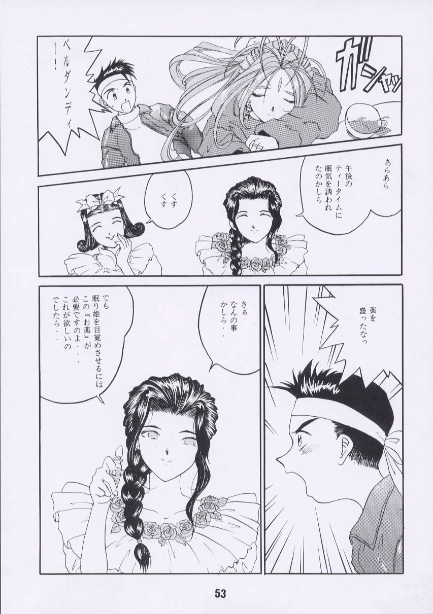 [スタジオ落柿舎中 (九十九K1)] ああん女王さまっ (ああっ女神さまっ)