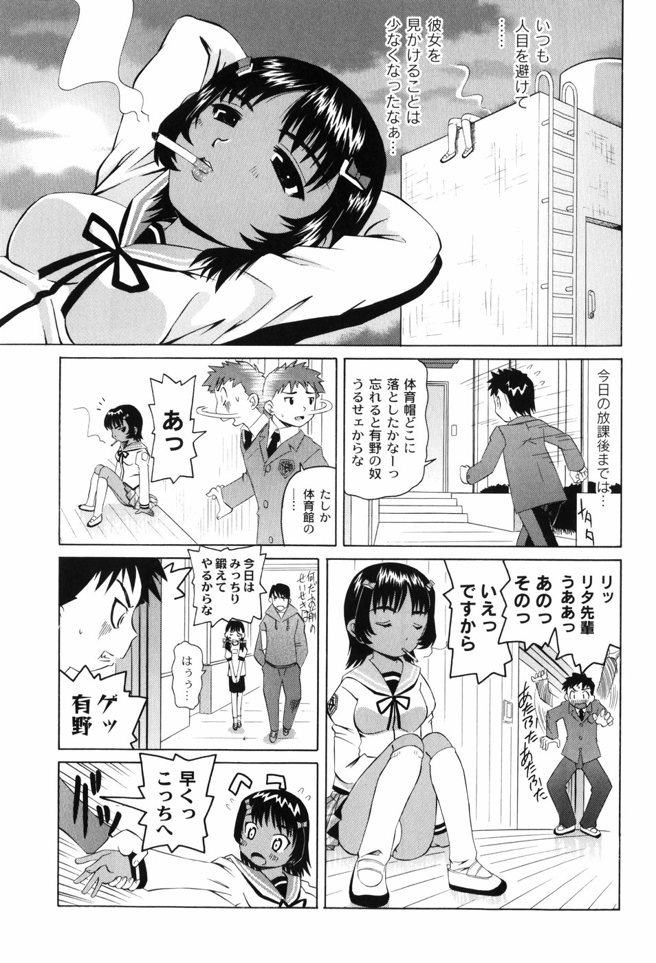 [海星海月] 変なことしたら泣いちゃうんだからぁ