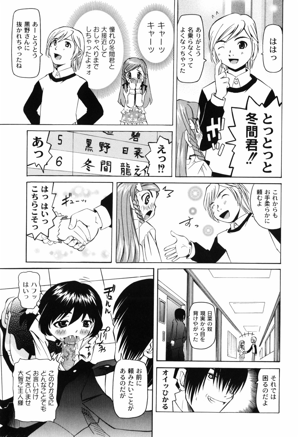 [海星海月] 変なことしたら泣いちゃうんだからぁ