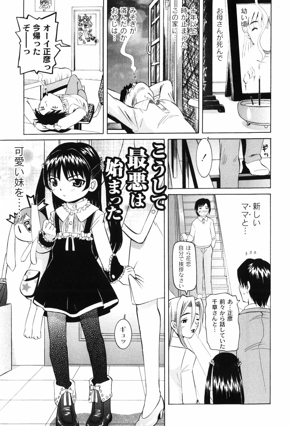 [海星海月] 変なことしたら泣いちゃうんだからぁ