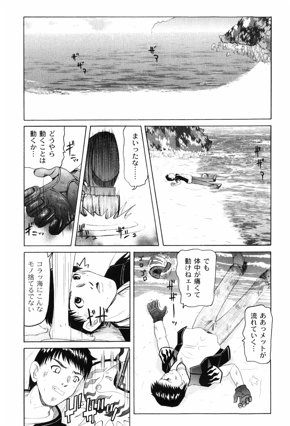 [海星海月] 変なことしたら泣いちゃうんだからぁ