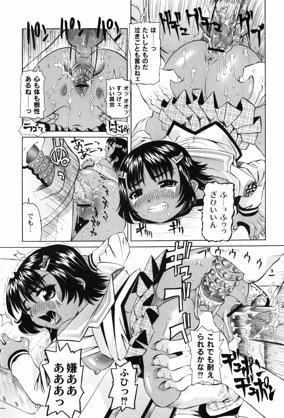 [海星海月] 変なことしたら泣いちゃうんだからぁ