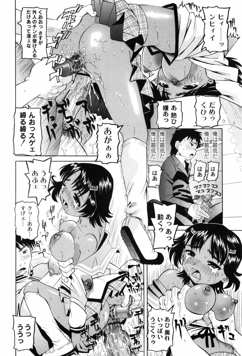 [海星海月] 変なことしたら泣いちゃうんだからぁ