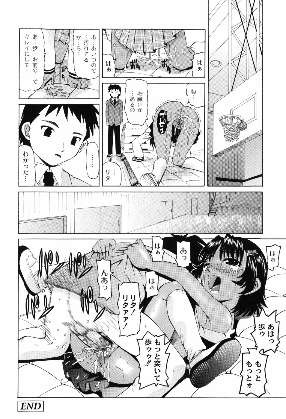 [海星海月] 変なことしたら泣いちゃうんだからぁ