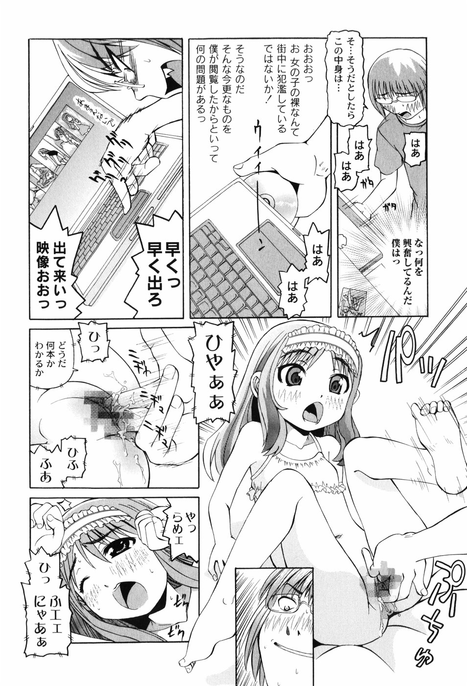 [海星海月] 変なことしたら泣いちゃうんだからぁ