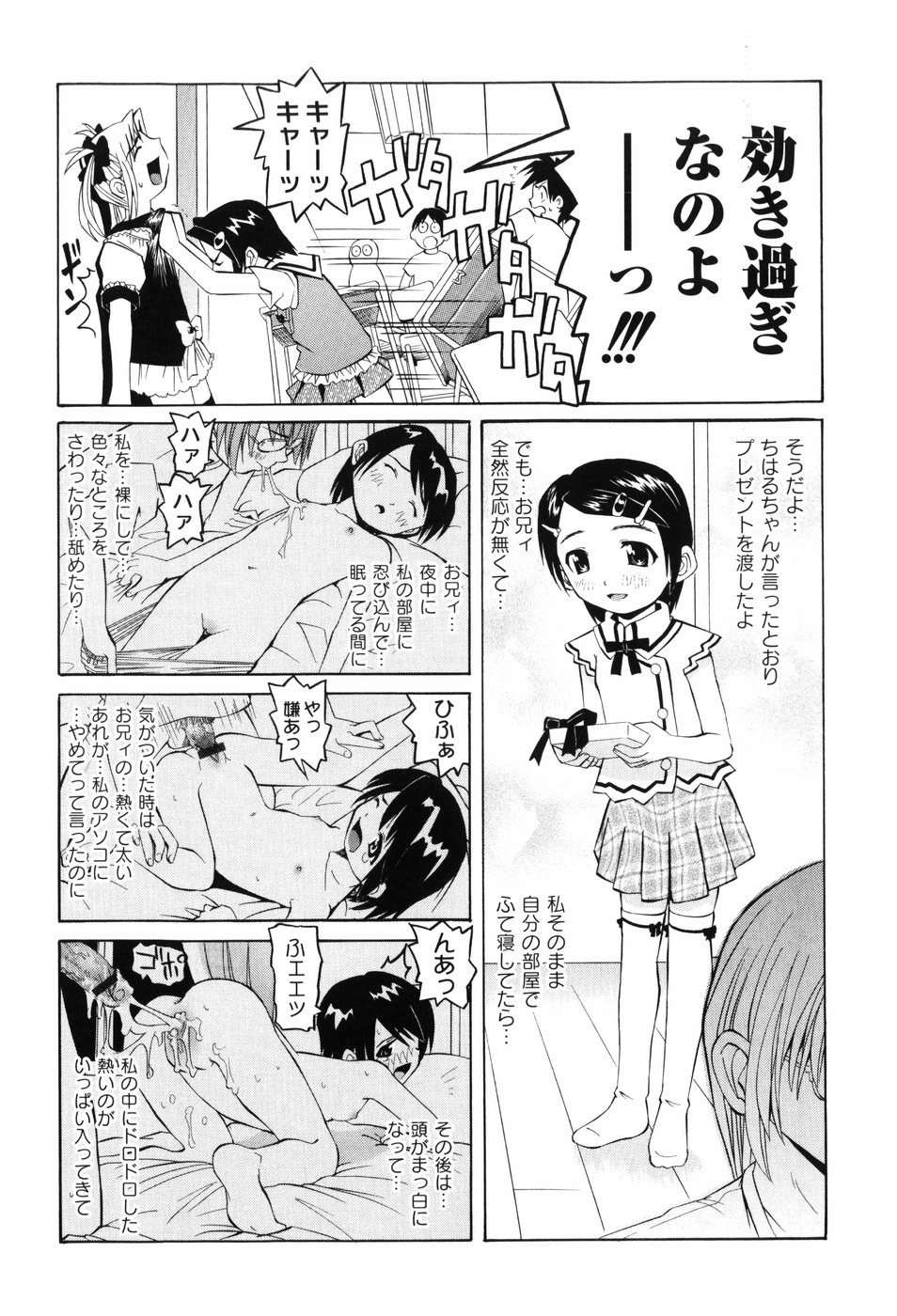 [海星海月] 変なことしたら泣いちゃうんだからぁ