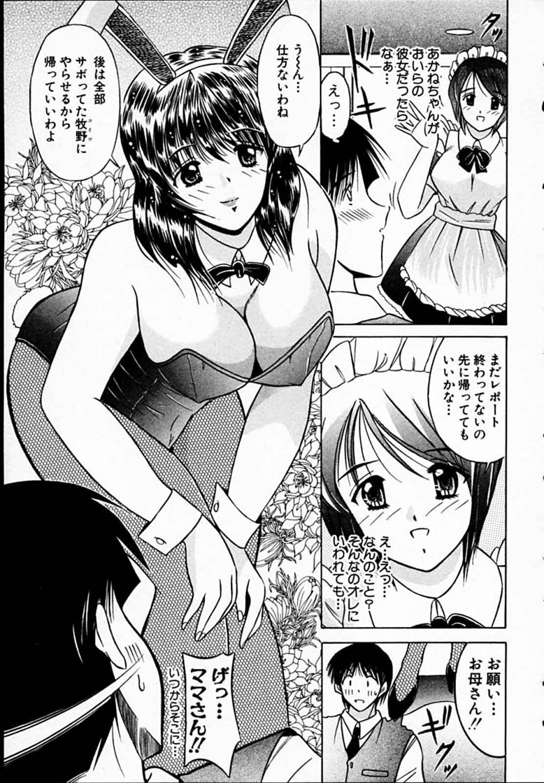 [武藤守弘] ひよっ娘ナース!