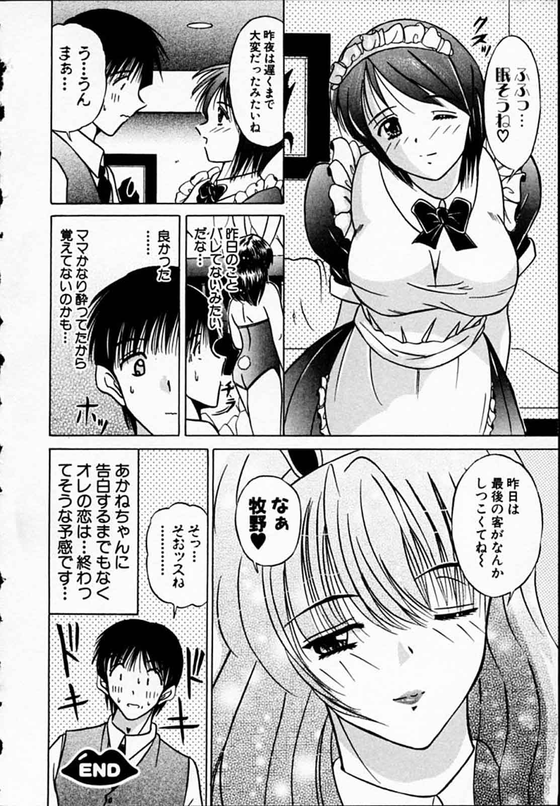 [武藤守弘] ひよっ娘ナース!