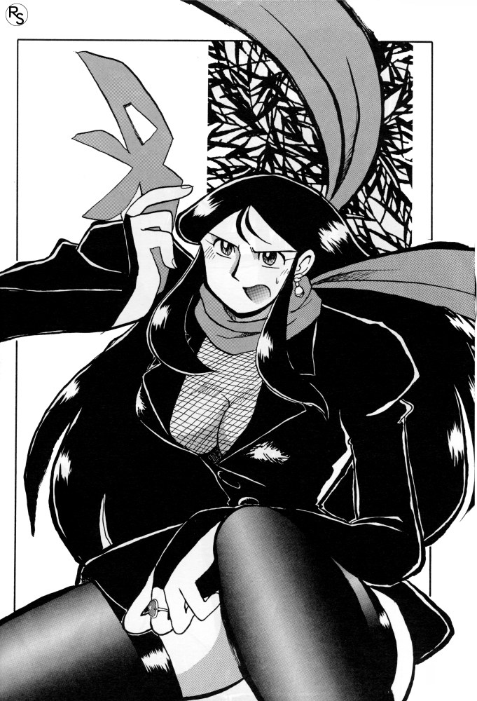 [ちゃちゃちゃぶらざーず, るぴなす盗賊団 (よこやまちちゃ)] 銀鈴本 VI (ジャイアントロボ)