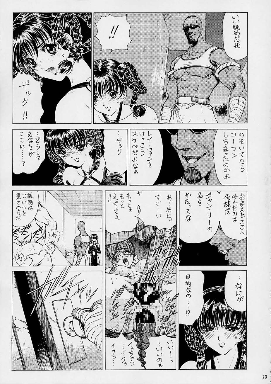 [女神教典 (青樹零夢、野々村秀樹)] わくわく妄想らんど！！Ver.2 (デッド・オア・アライブ、ハンドメイド・メイ)