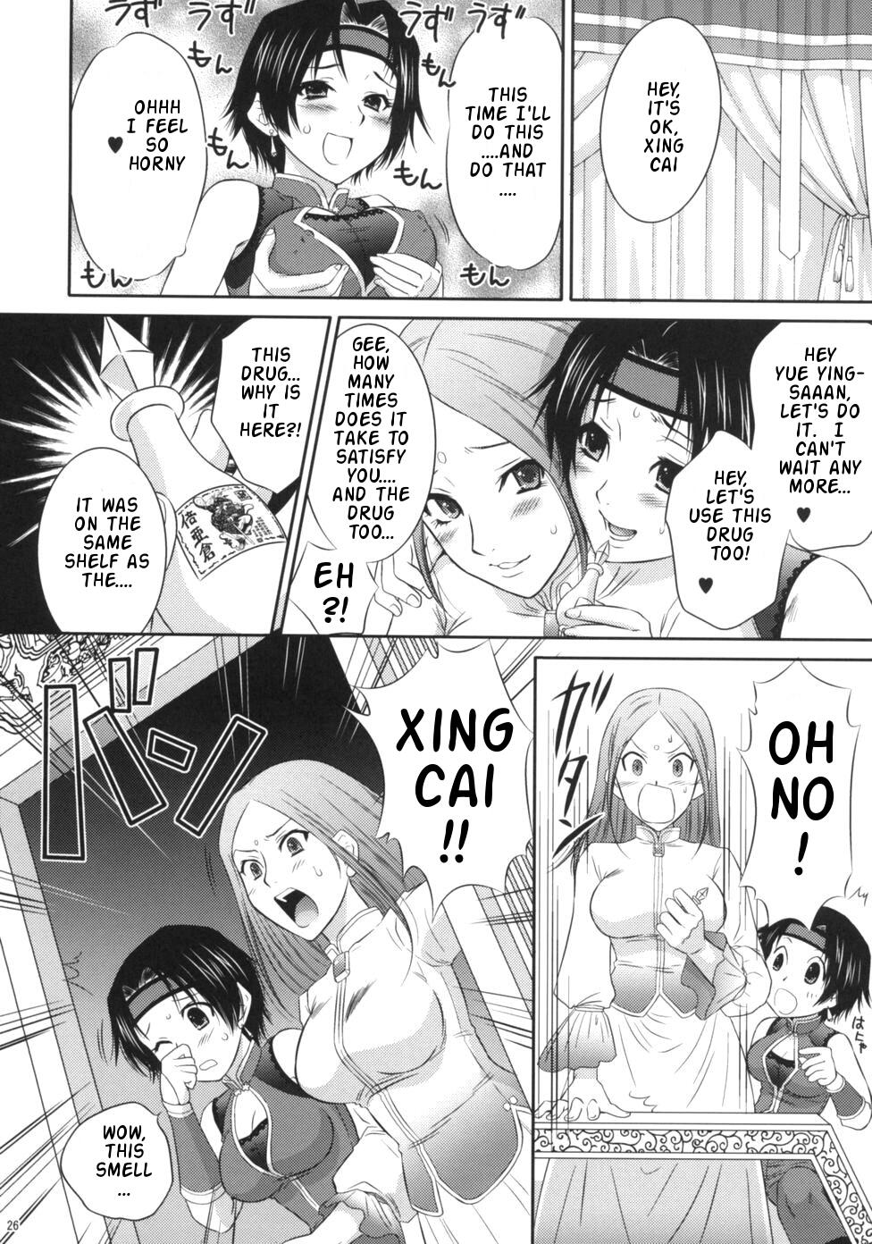 (C71) [U.R.C (桃屋しょう猫)] 星彩乱舞 (真・三國無双) [英訳]