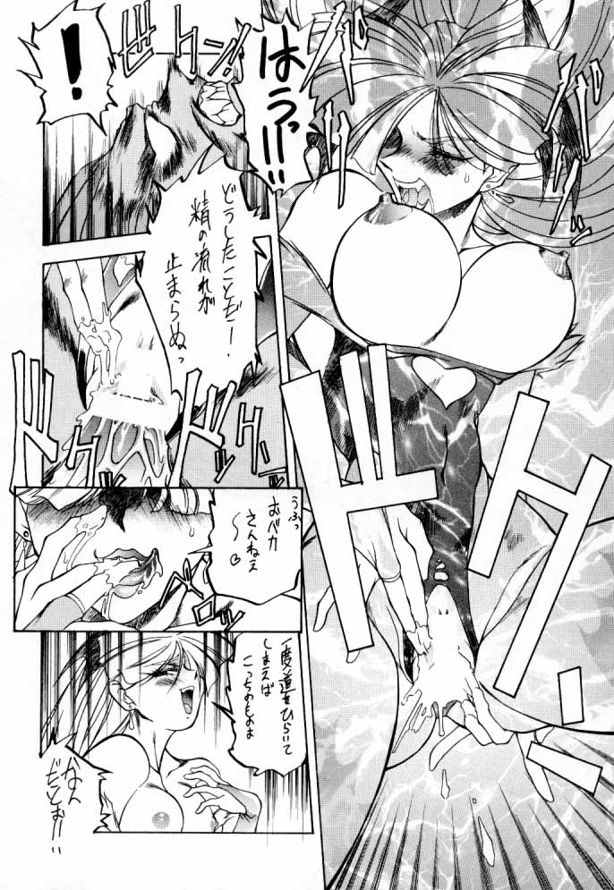 [トルエン一斗缶 (ピエールのらの)] TWO (よろず)
