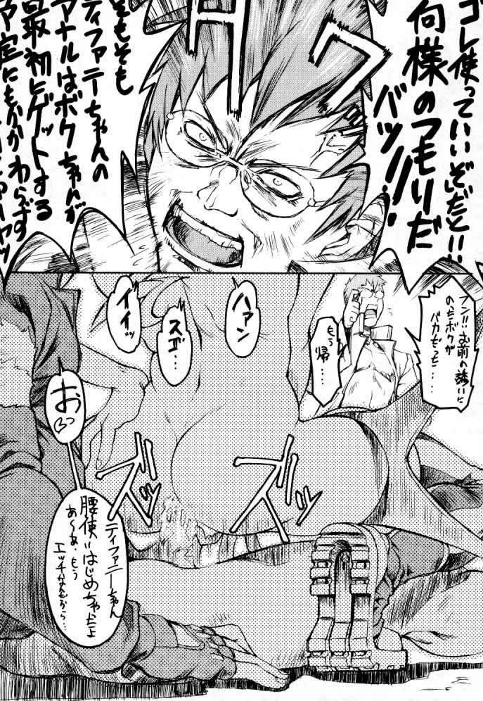 [トルエン一斗缶 (ピエールのらの)] TWO (よろず)