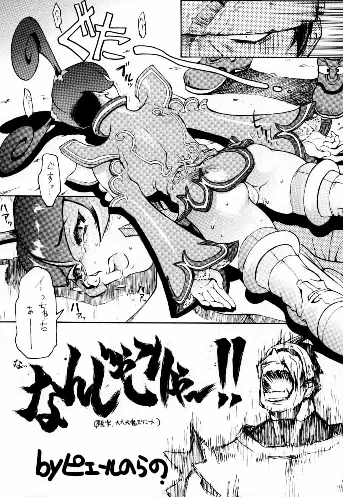 [トルエン一斗缶 (ピエールのらの)] TWO (よろず)