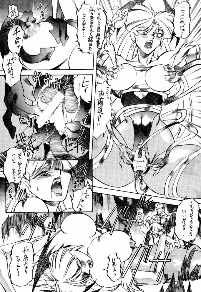 [トルエン一斗缶 (ピエールのらの)] TWO (よろず)