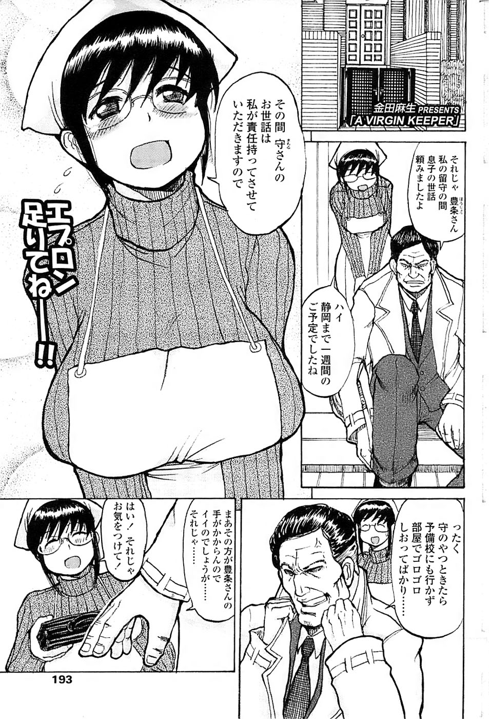 COMIC ちょいエス! 2007年12月号 Vol.07