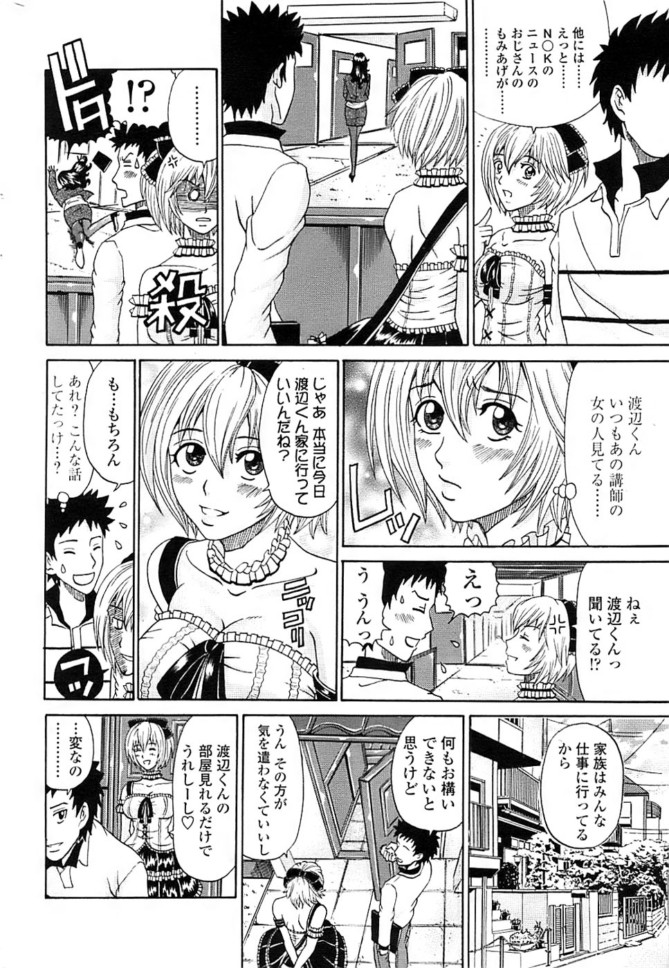 COMIC ちょいエス! 2007年12月号 Vol.07