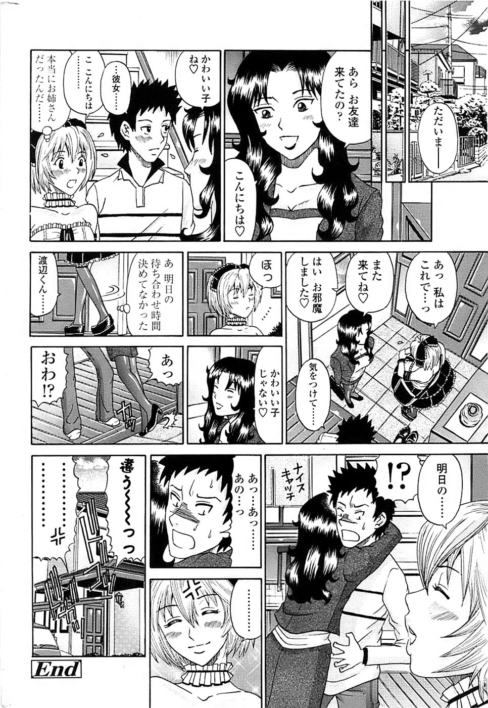 COMIC ちょいエス! 2007年12月号 Vol.07