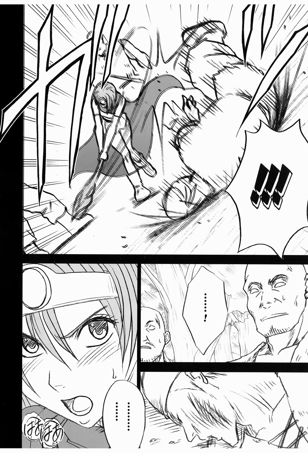 [クリムゾンコミックス (クリムゾン)] 女賢者の油断 (ドラゴンクエストIII)