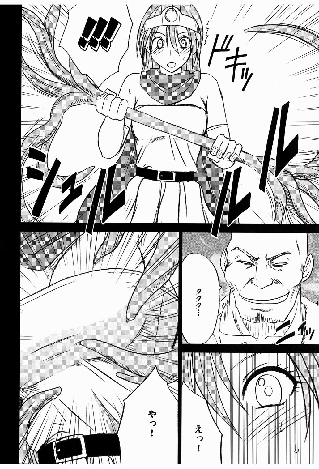 [クリムゾンコミックス (クリムゾン)] 女賢者の油断 (ドラゴンクエストIII)