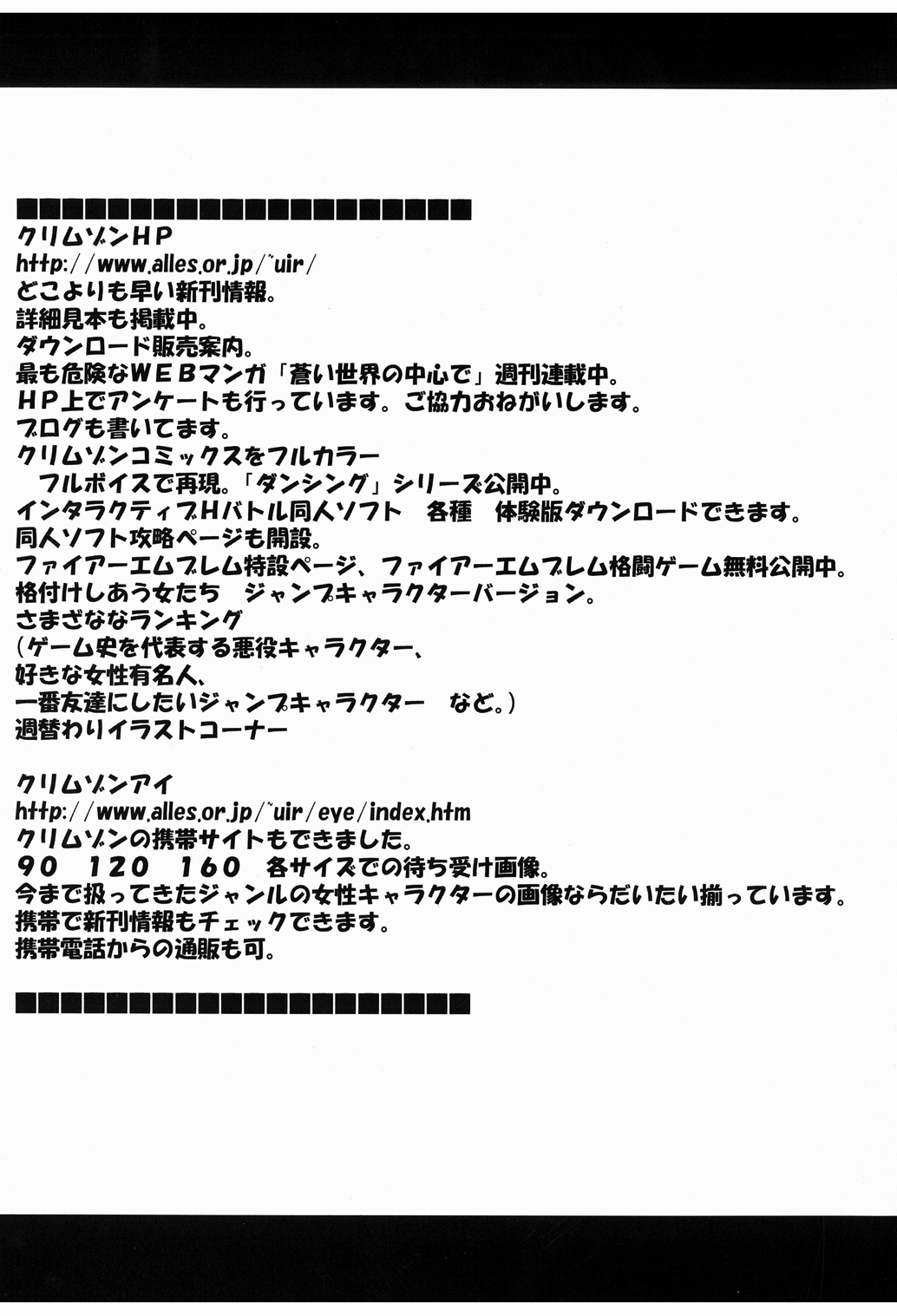 [クリムゾンコミックス (クリムゾン)] 女賢者の油断 (ドラゴンクエストIII)