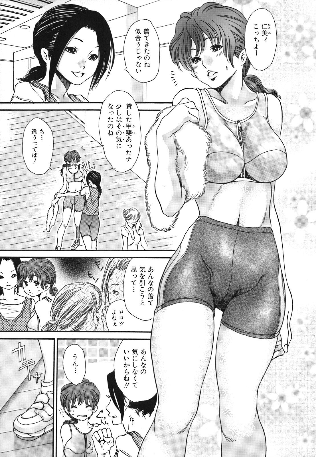 [葵ヒトリ] 人妻汁まみれ