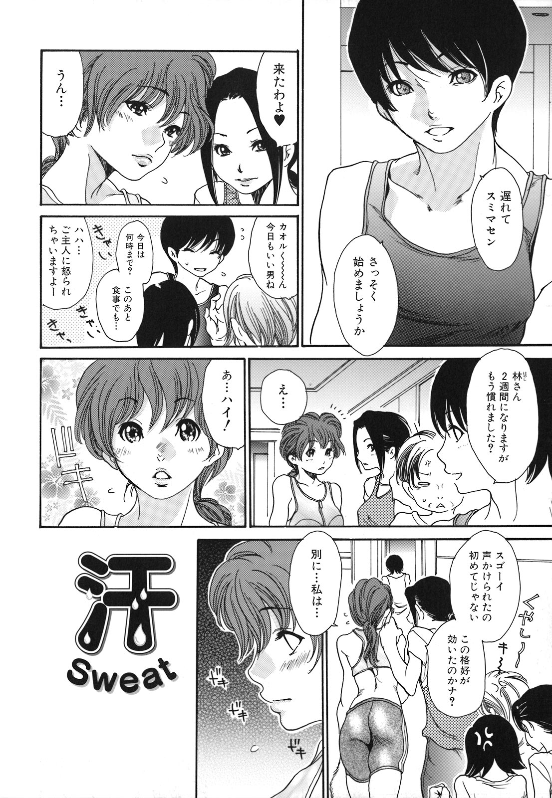 [葵ヒトリ] 人妻汁まみれ