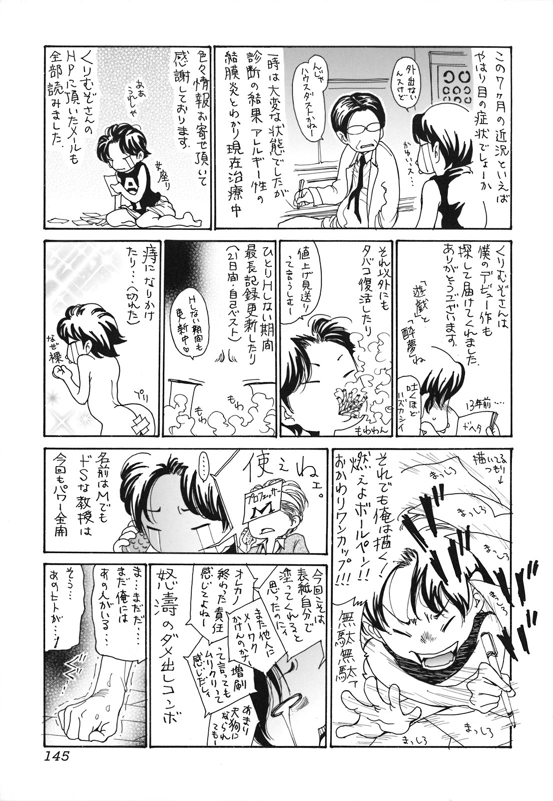 [葵ヒトリ] 人妻汁まみれ