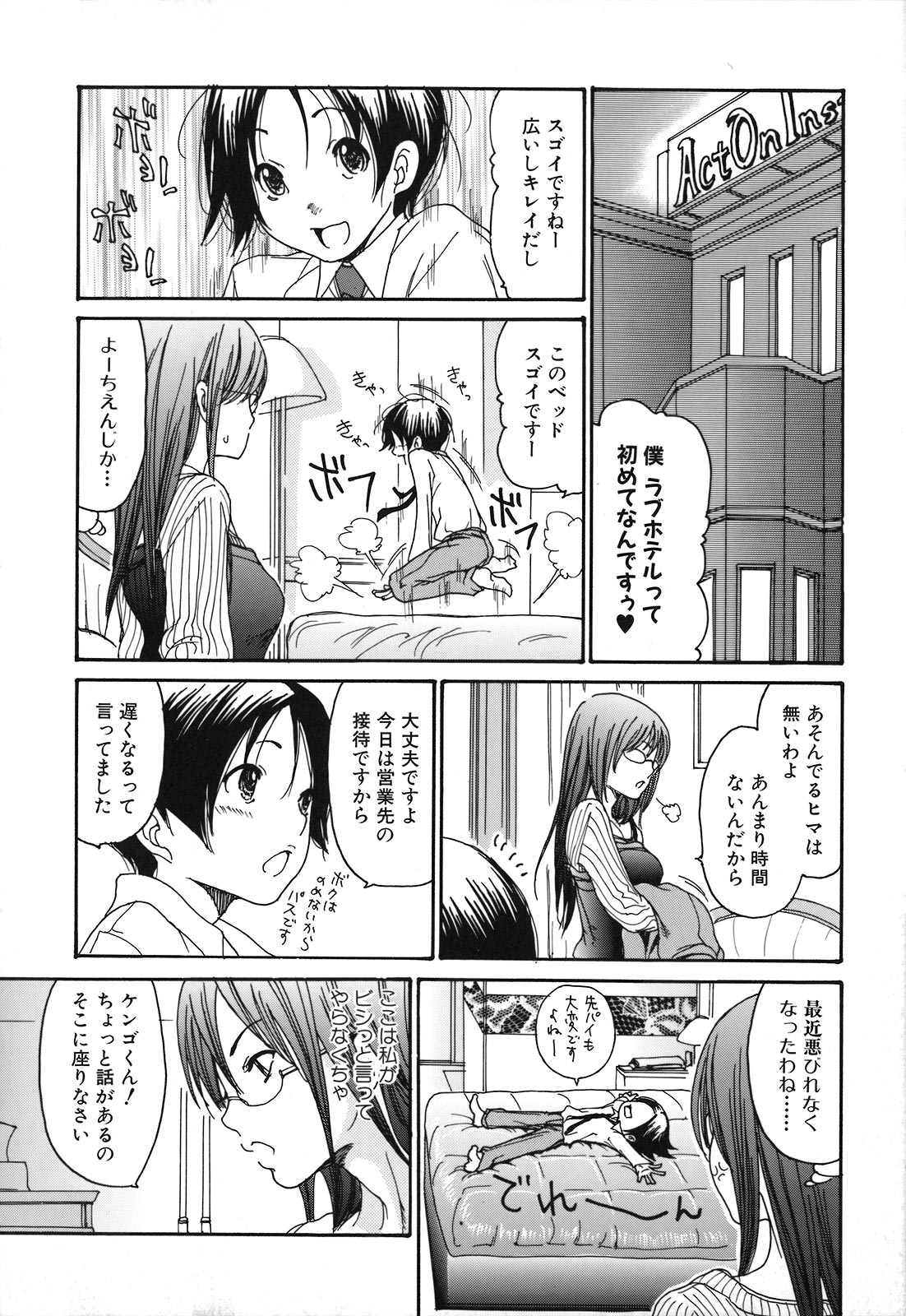 [葵ヒトリ] 人妻汁まみれ