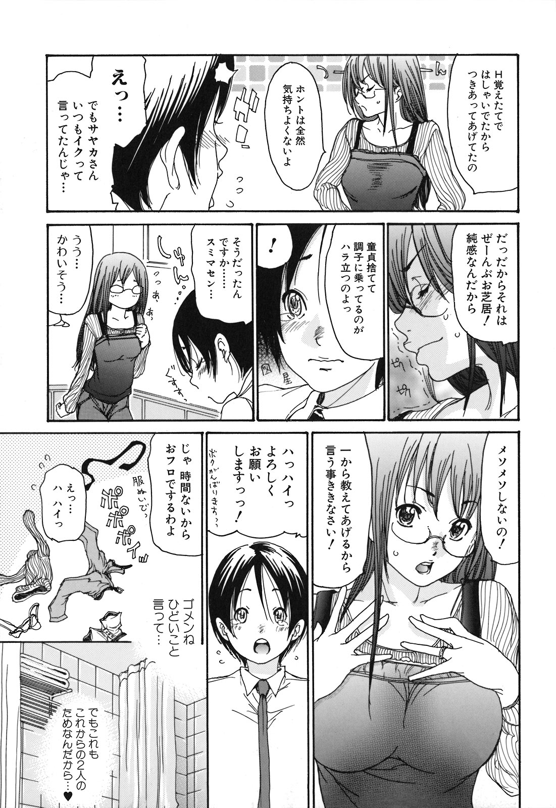 [葵ヒトリ] 人妻汁まみれ