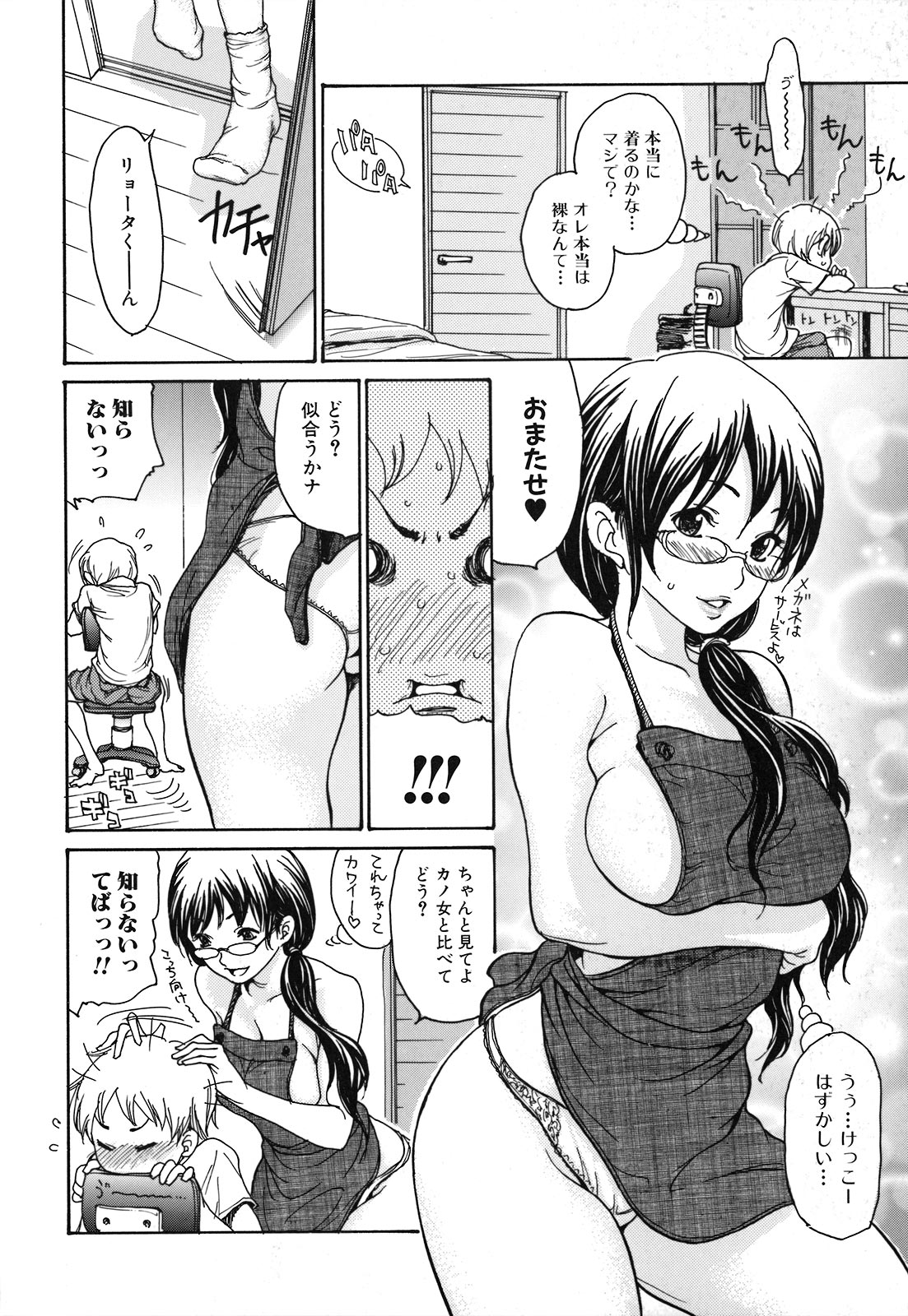 [葵ヒトリ] 人妻汁まみれ