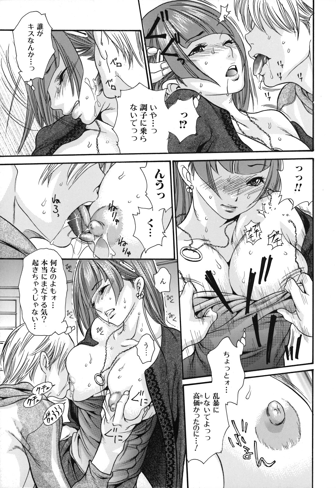 [葵ヒトリ] 人妻汁まみれ