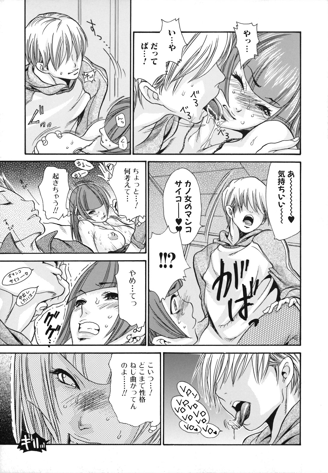 [葵ヒトリ] 人妻汁まみれ