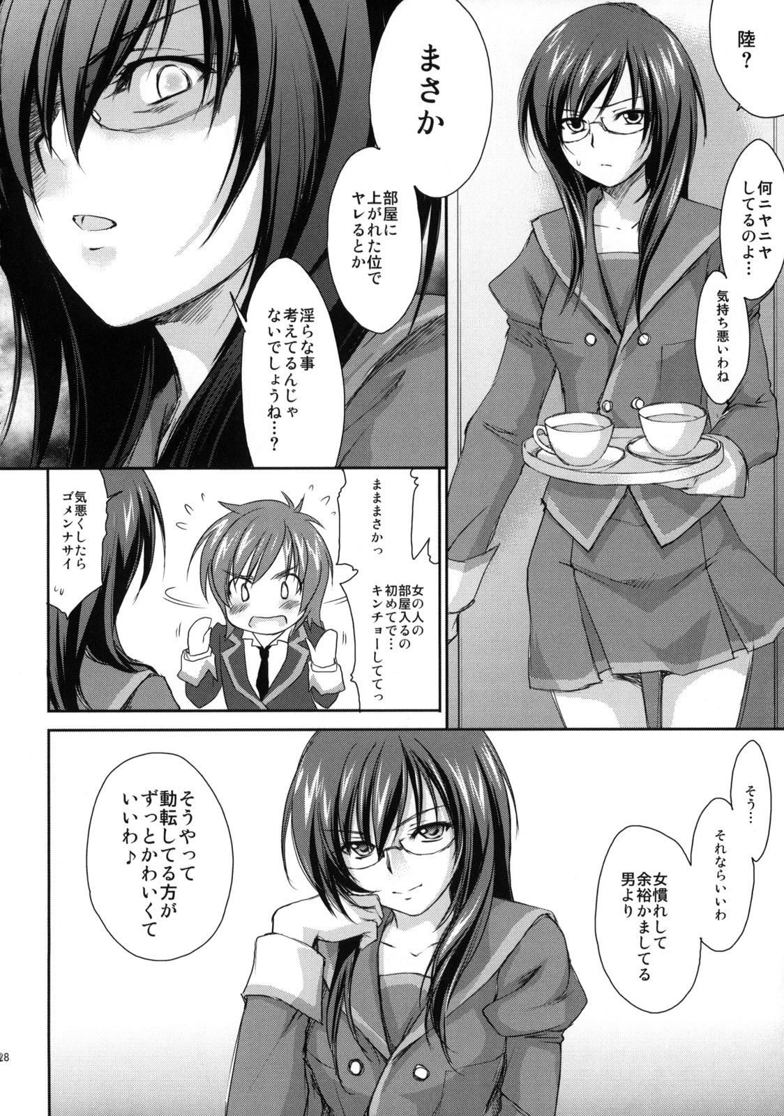 (C75) [Homura's R Comics (結城焔)] やっぱりやこが好き。