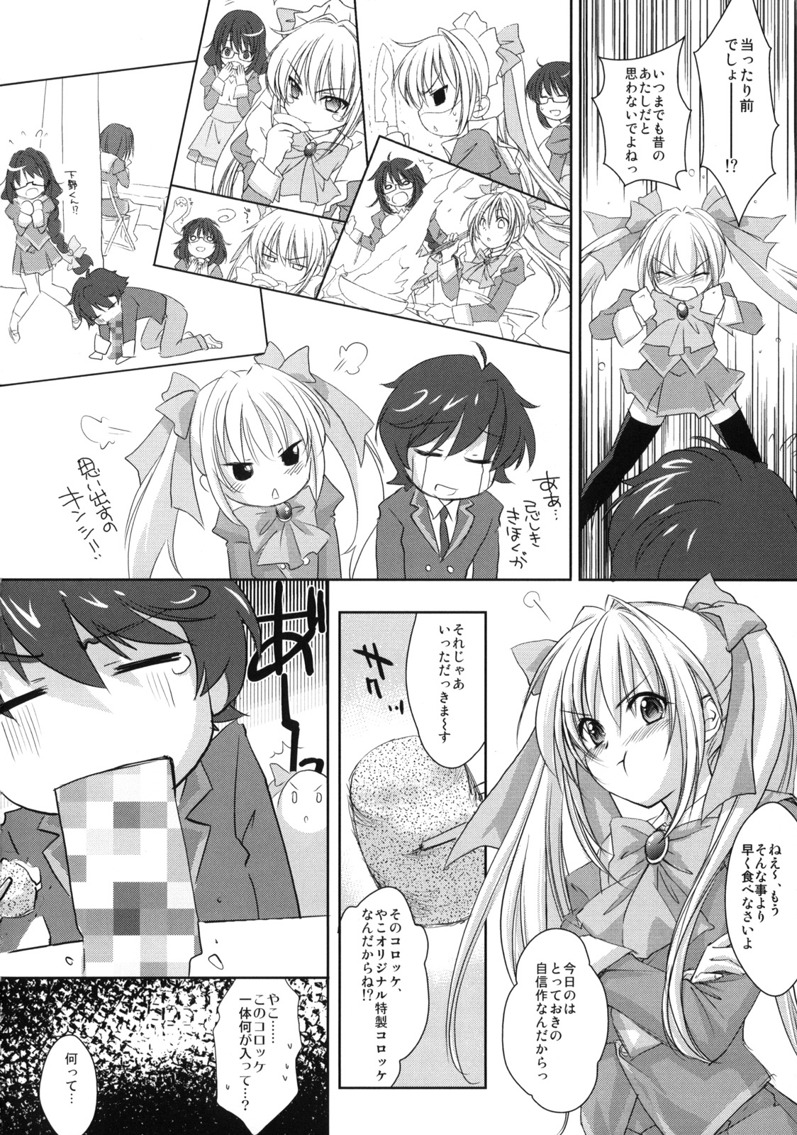 (C75) [Homura's R Comics (結城焔)] やっぱりやこが好き。